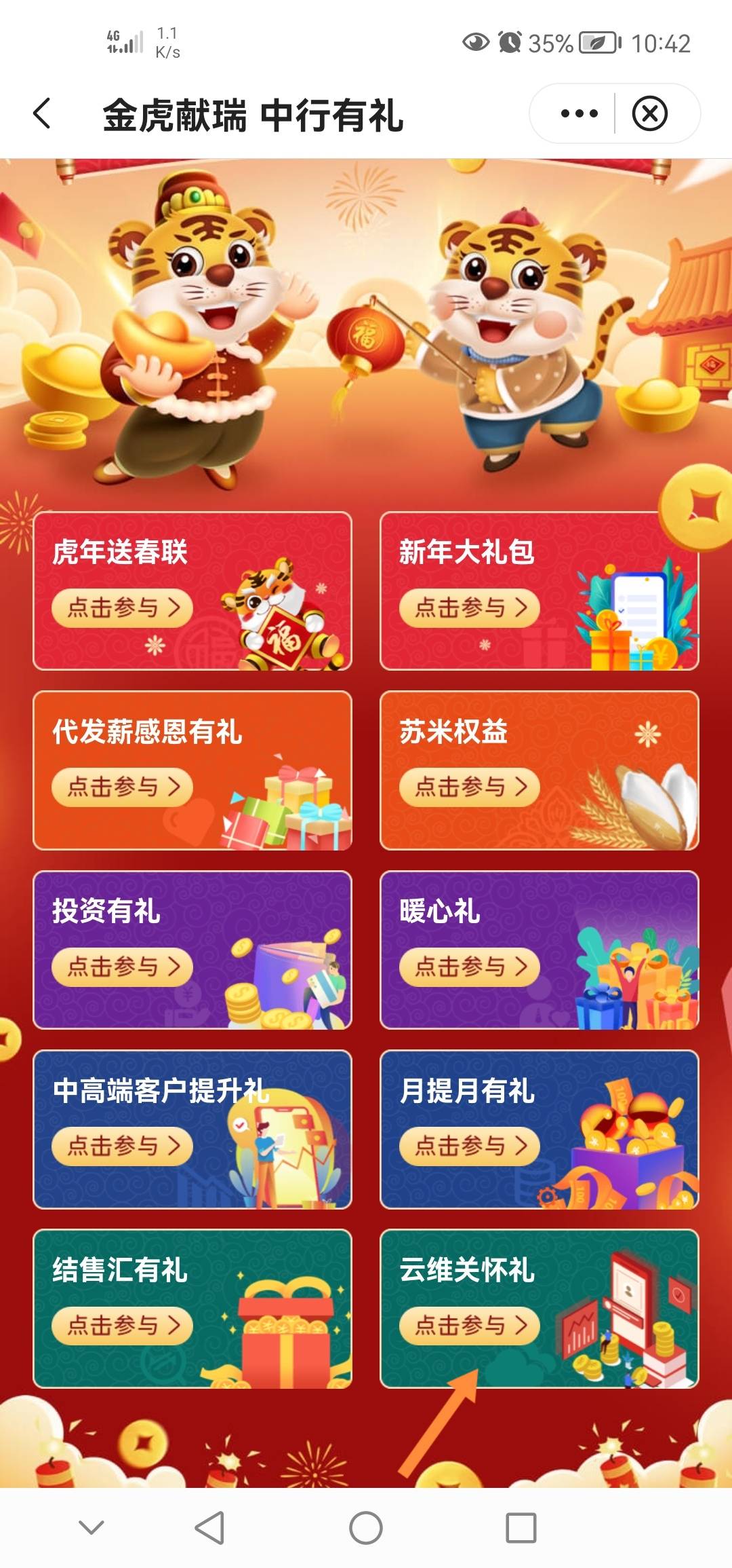 江苏银行看图，我反正领10块





0 / 作者:simida33 / 