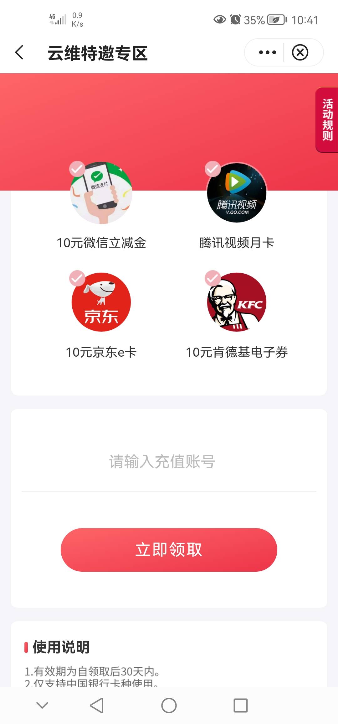 江苏银行看图，我反正领10块





93 / 作者:simida33 / 