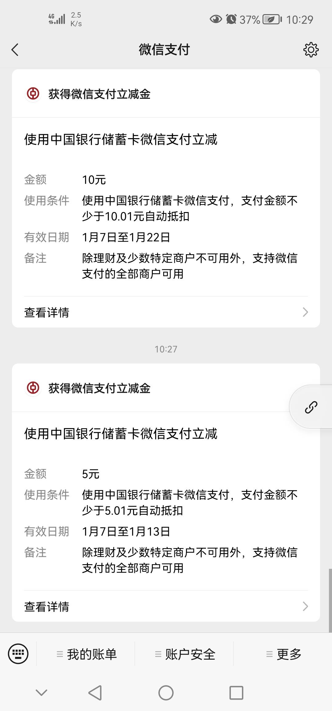 江苏银行看图，我反正领10块





9 / 作者:simida33 / 