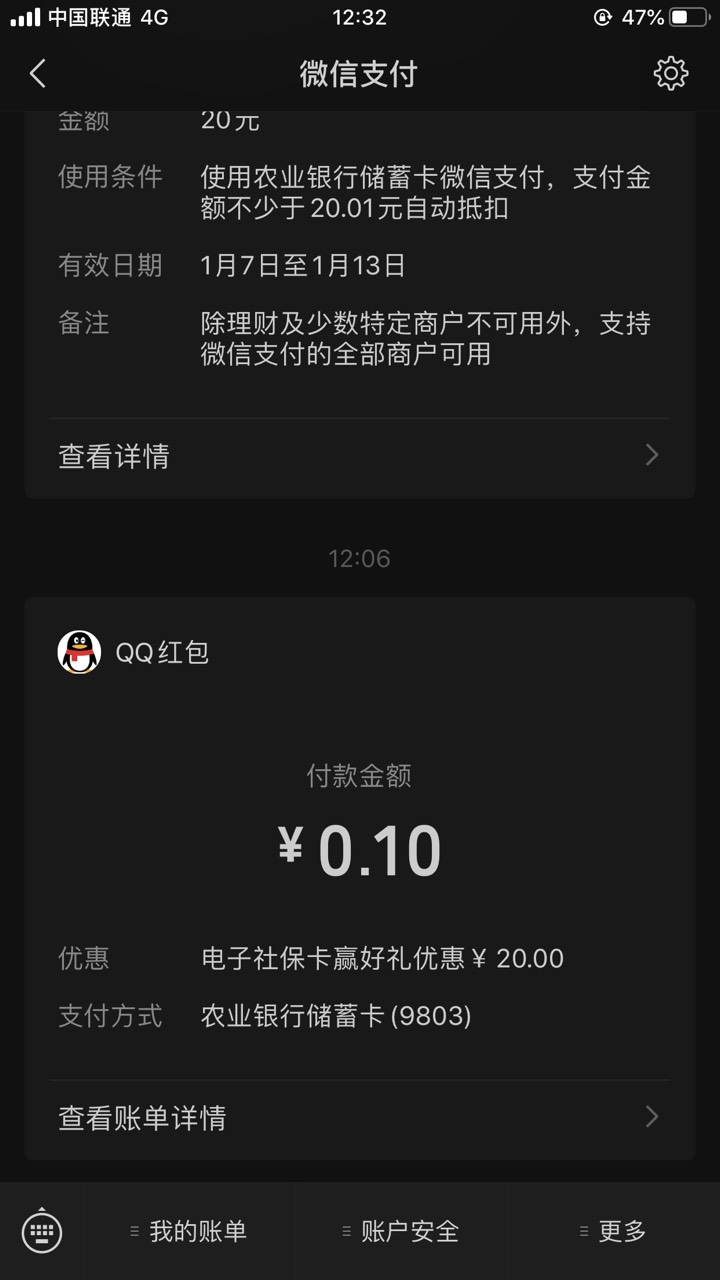 江西社保10立减金，可以解绑重新绑定，我是月初解绑了，刚去江西看了一下可以抽。

35 / 作者:慢慢努力吧 / 