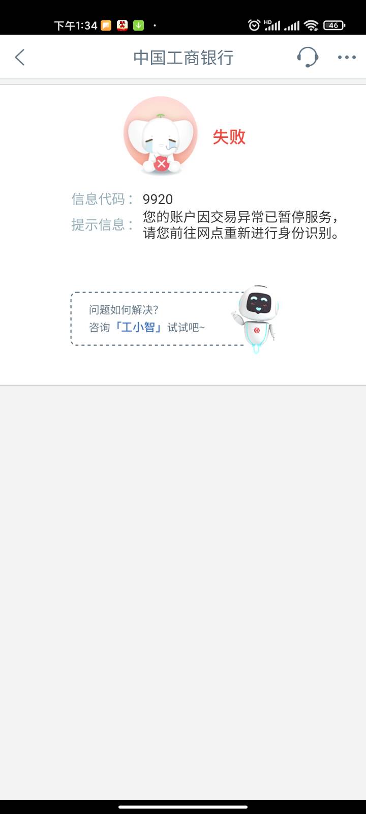 工商银行9920两个月了，除了贵州还有哪些地方领立减金反正都9920了还怕个嘚

90 / 作者:隔壁老八 / 