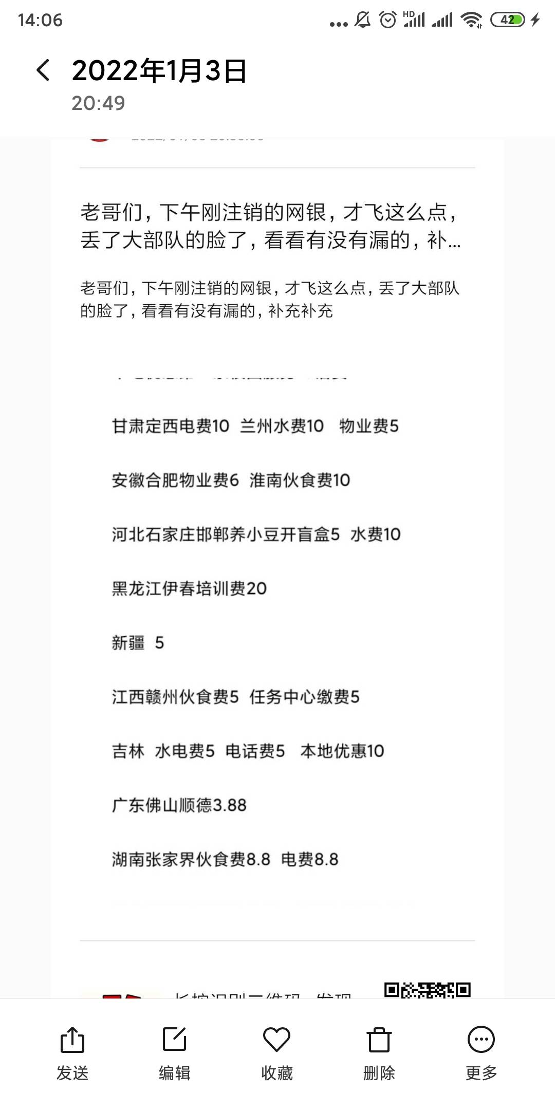 农行江西-任务中心-缴费抽奖，给你们个电费号， 景德镇市，0002886145，一分即可，5立54 / 作者:不惑之年233 / 