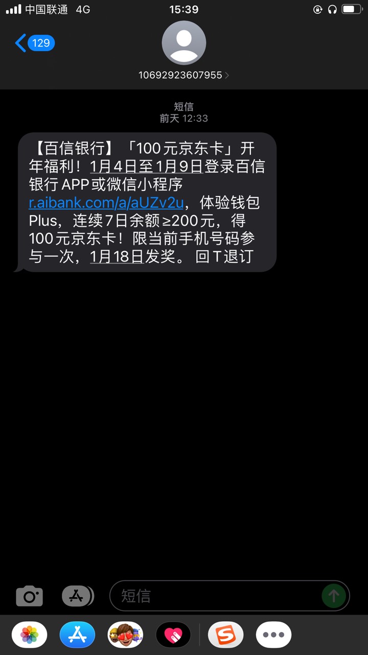 百信银行新号要开了二类才能收到送E卡的短信的么？
9 / 作者:爱上你就不得不在乎 / 