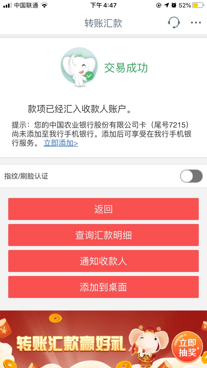 广东工行转账抽奖，1-99立减金，还有lj券，我就抽了个lj券，好运苟快上

16 / 作者:顾余欢 / 
