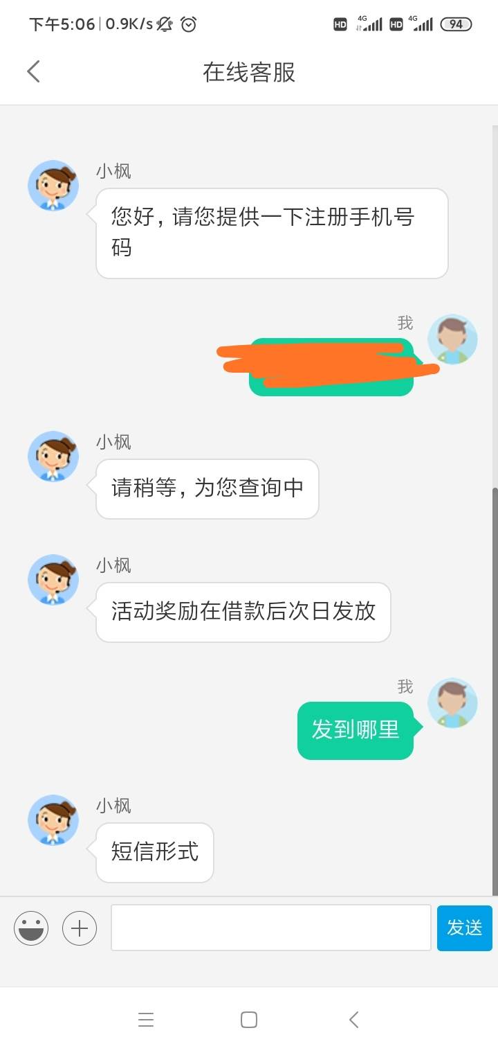 省呗的，我说一下，我甚至连活动入口都找不到，直接怼客服的，我先试试水，几年前的额4 / 作者:尔多 / 