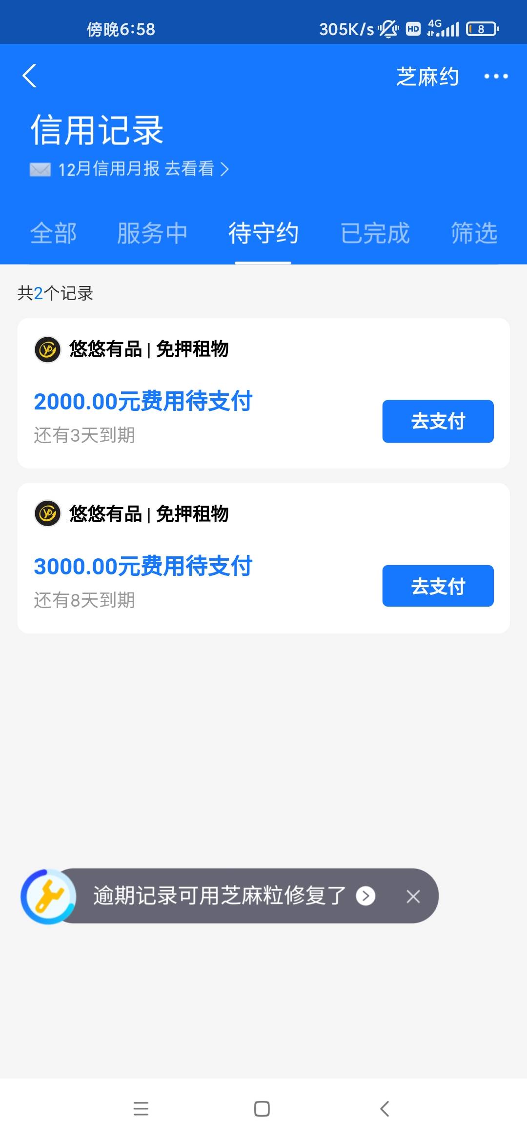 悠悠有品  只看支付宝芝麻分  解决一切问题  这个你只要支付宝不放钱  逾期多久都没事54 / 作者:ITa / 