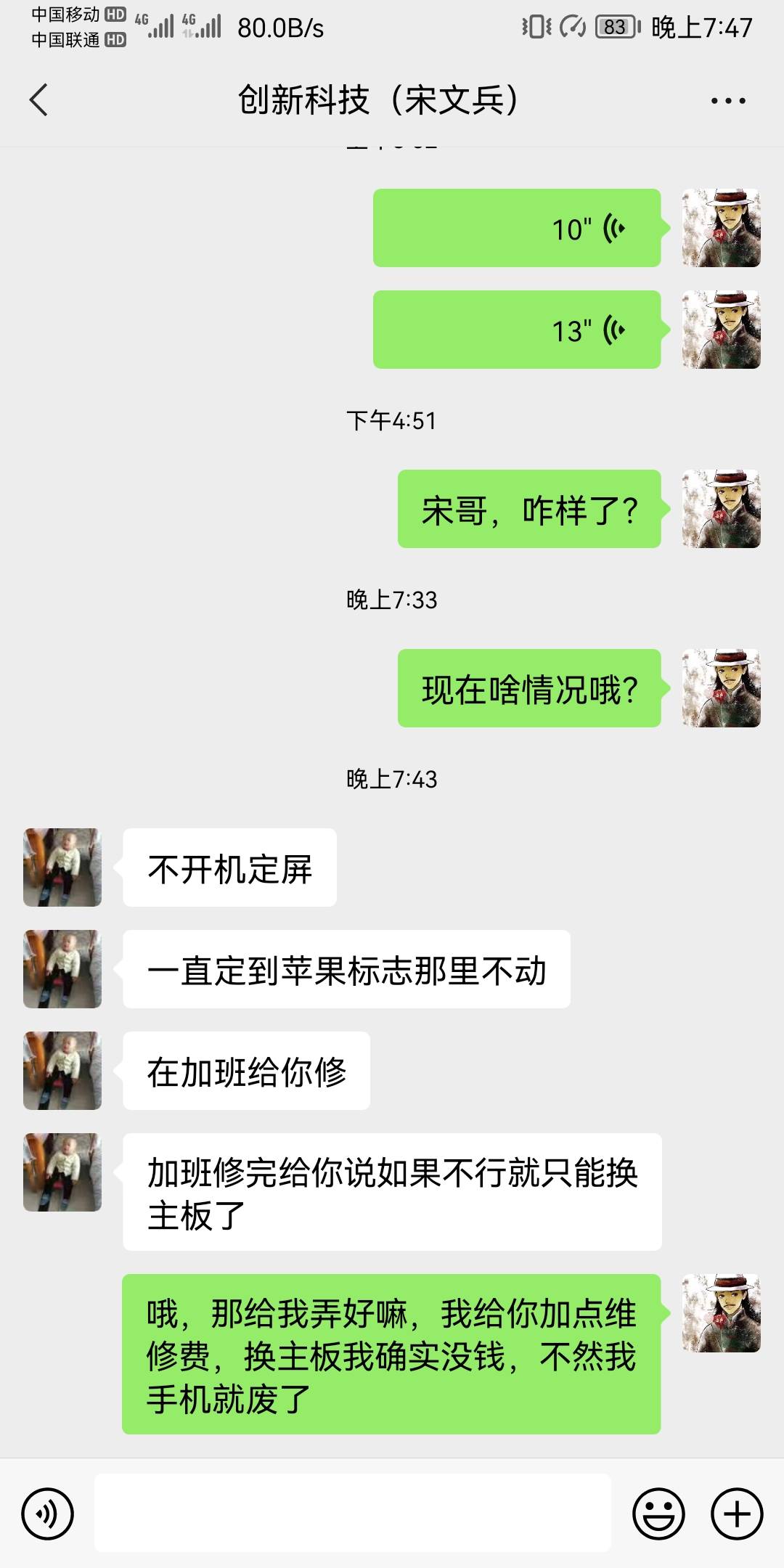 唉，真不想说什么，这些人就是坑，我手机wifi芯片坏了，寄到我们本地修就这结果！

74 / 作者:我爱抽中华 / 