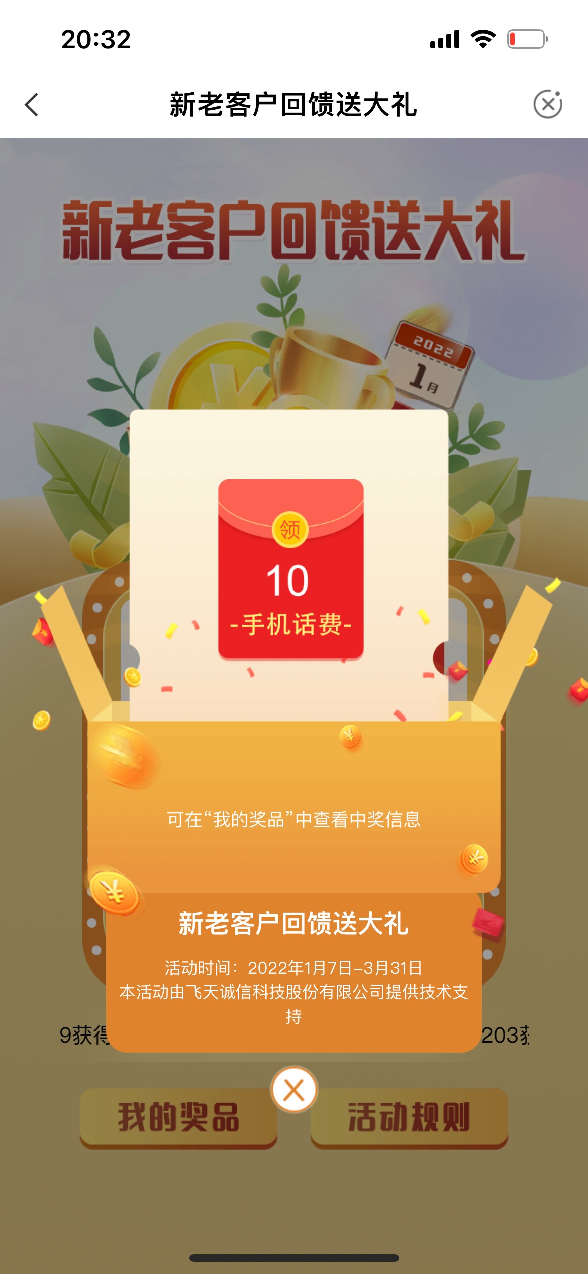 成都话费更新了，不用飞，直接本地生活直接抽

17 / 作者:某某.nj / 