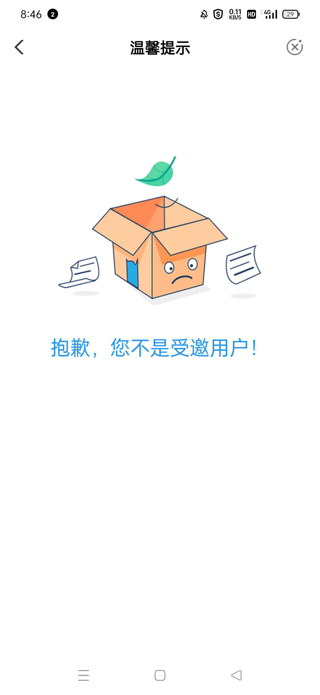成都话费更新了，不用飞，直接本地生活直接抽

87 / 作者:迷离i / 