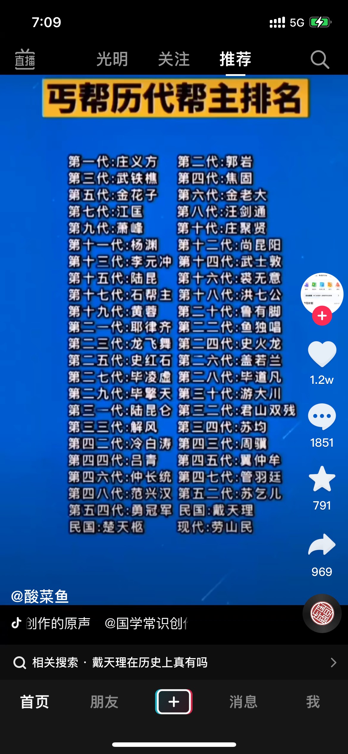 我宣布本人将担任新中国丐帮第二代帮主

38 / 作者:耗子尾汁（乔） / 