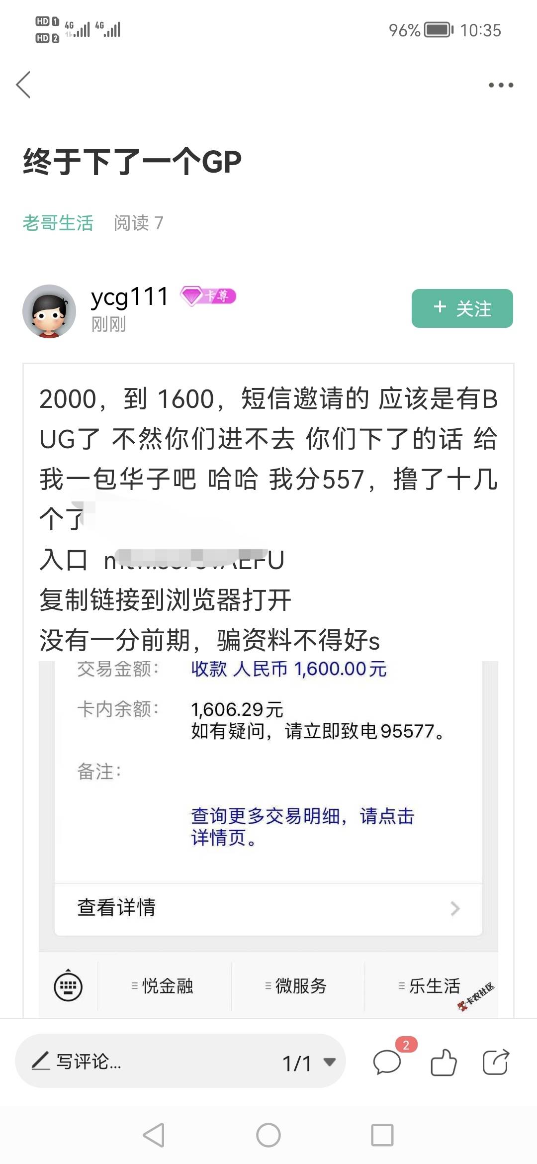 卡农天天发这种刷屏的广告，是卡农内部人员发的？还是数据库被别人盗了？为什么全是几34 / 作者:叮叮小叮当 / 