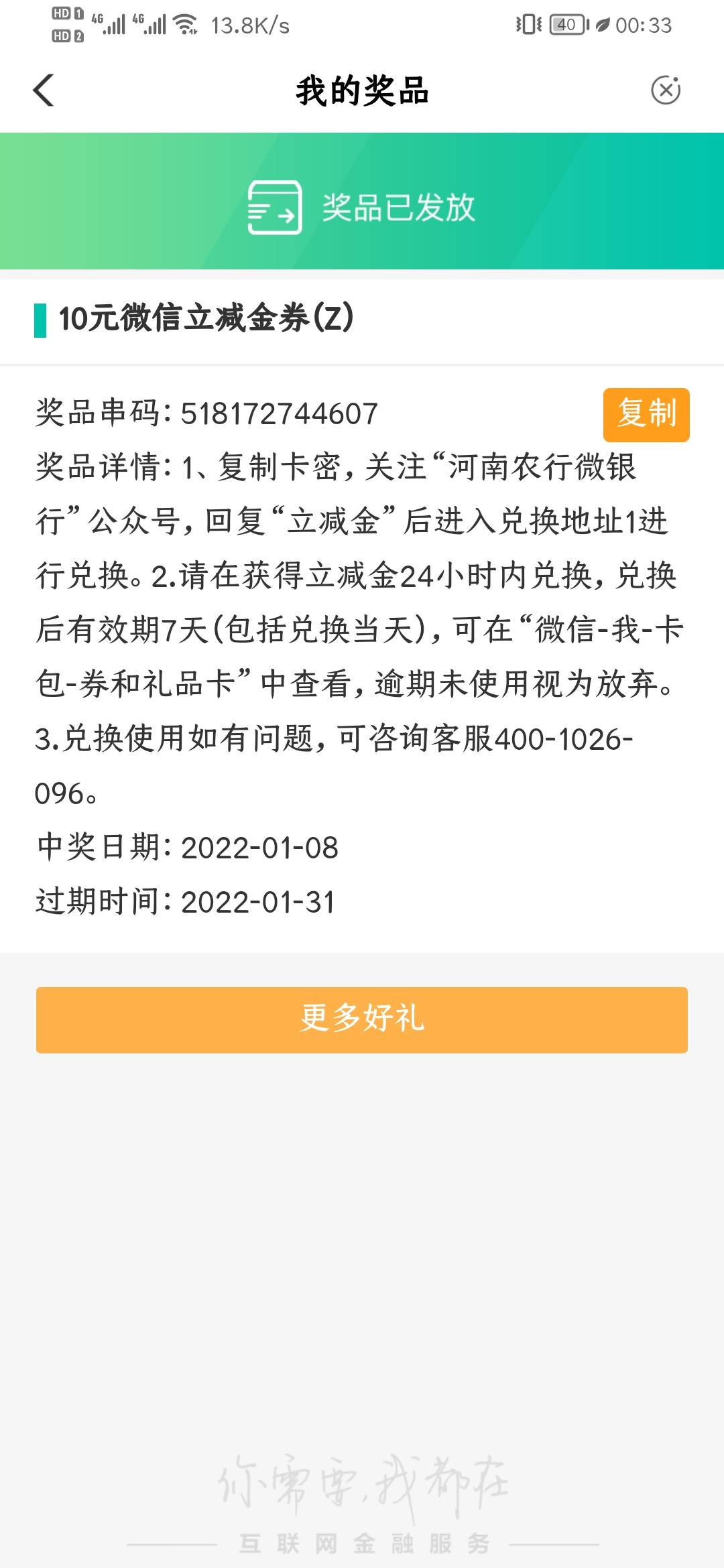 河南学渣费，感谢下面老哥详细发帖。已换

90 / 作者:找钱尊者毛毛虫 / 