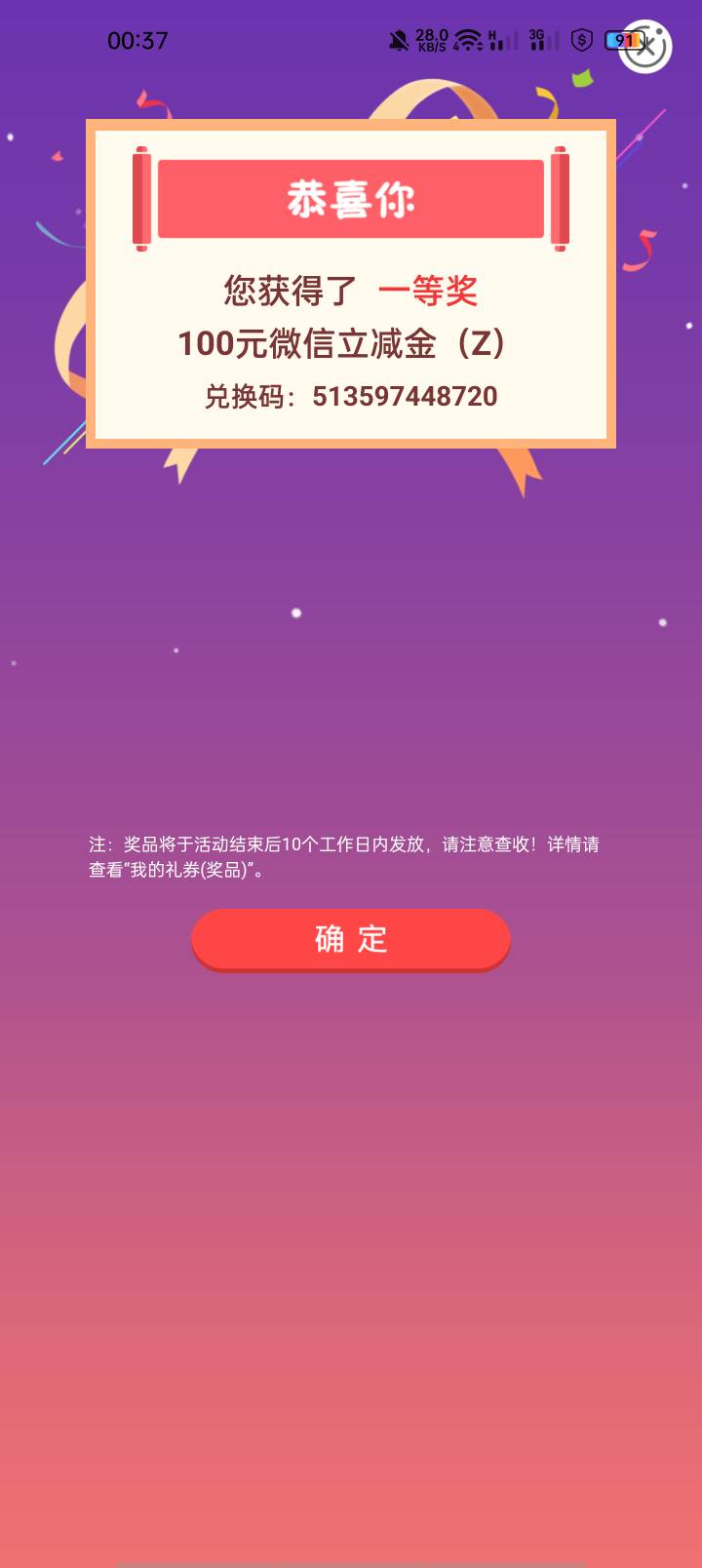 12月河南伙食费5立减，1月5号之前其中不同两天学杂费分别5立减。1月8号凌晨，水费伙食33 / 作者:NEWSW / 