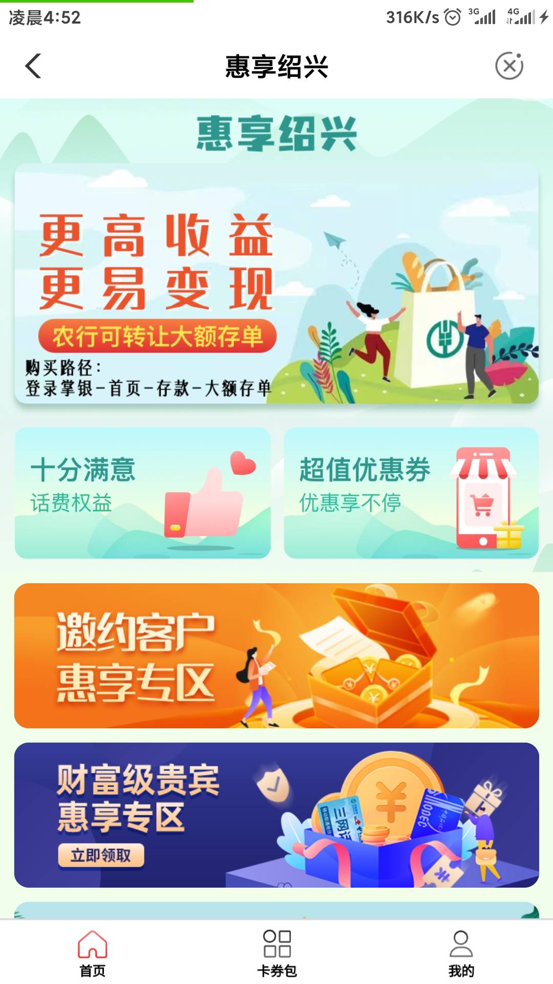 3个小时的功夫，麻烦各位赏点花呗吧！农行代码大合集，广东(河源，潮州，清远，中山，85 / 作者:途kd / 