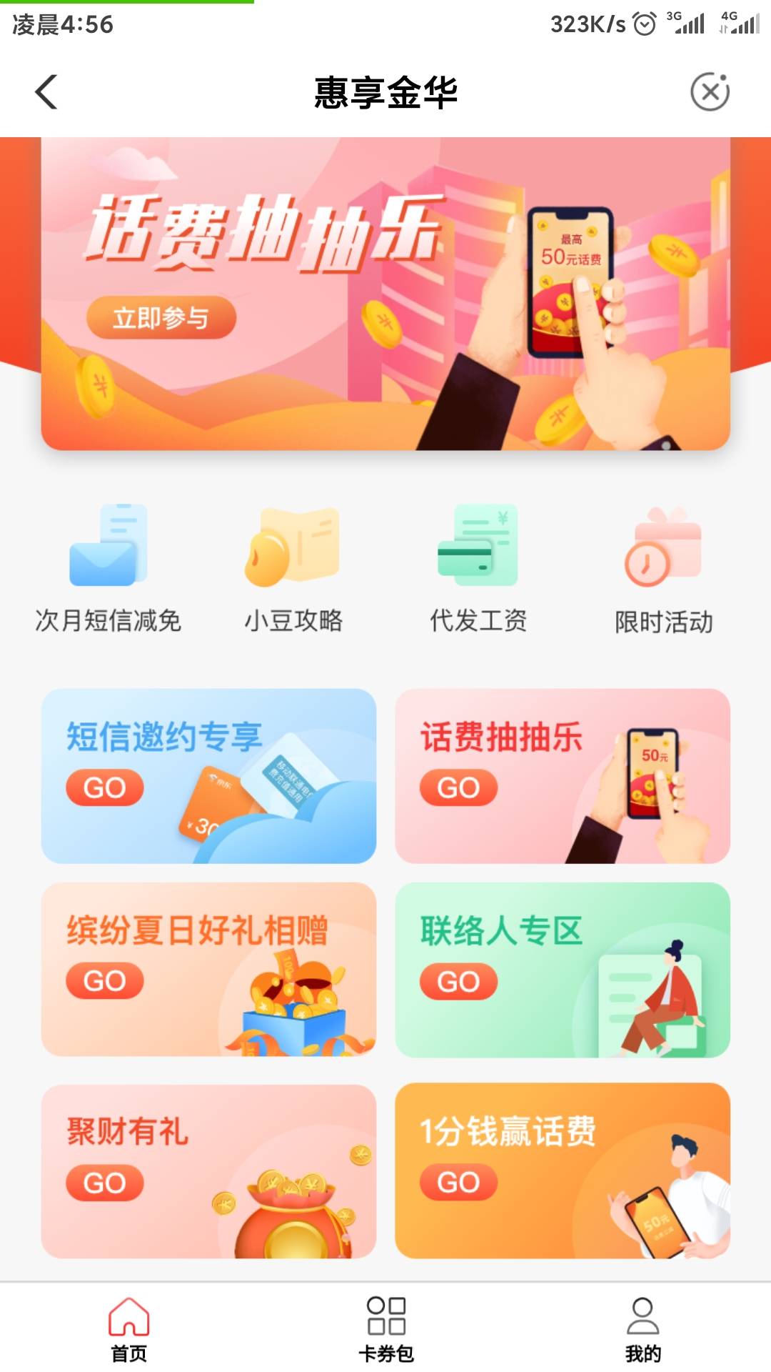 3个小时的功夫，麻烦各位赏点花呗吧！农行代码大合集，广东(河源，潮州，清远，中山，42 / 作者:途kd / 