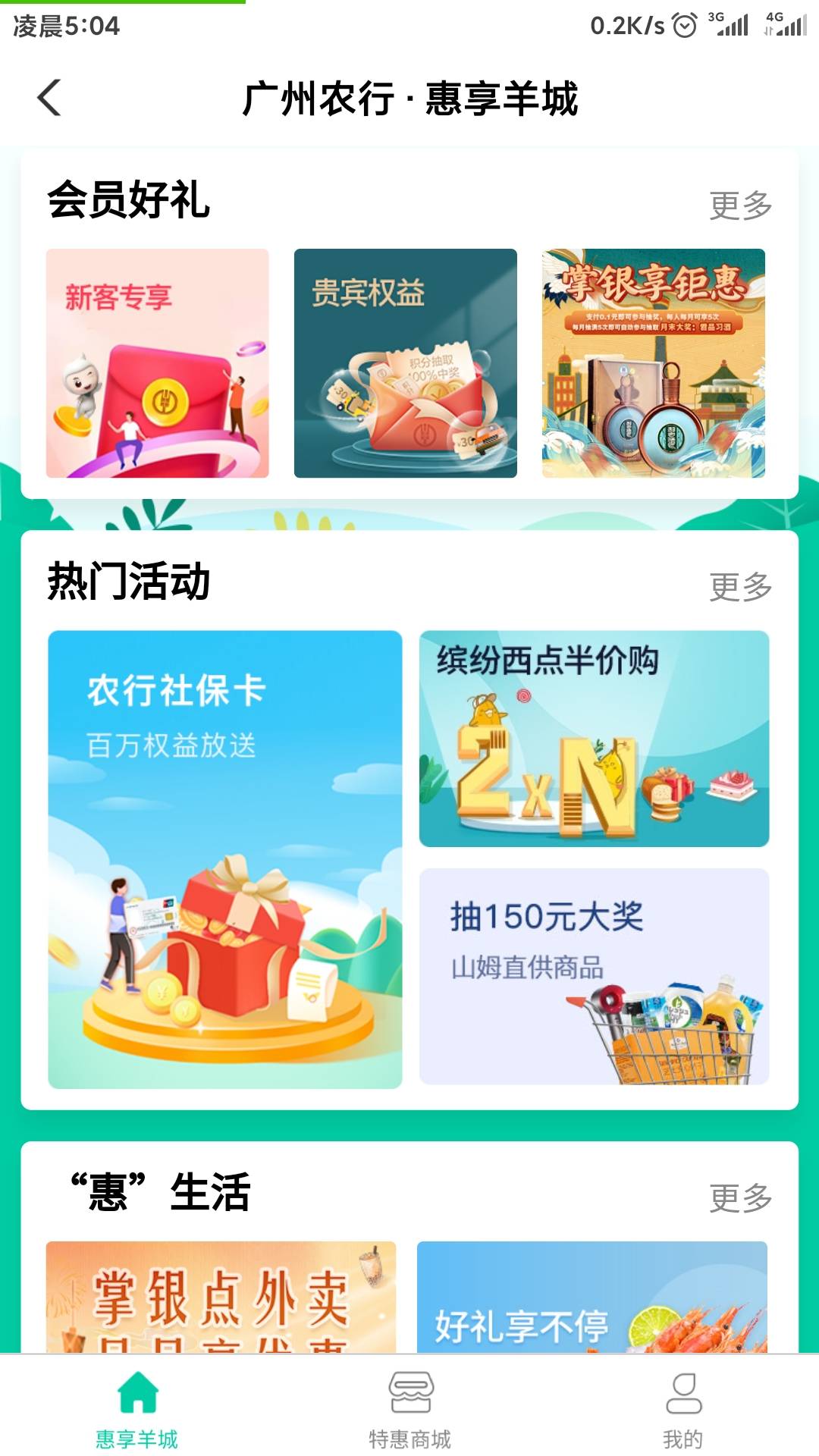 3个小时的功夫，麻烦各位赏点花呗吧！农行代码大合集，广东(河源，潮州，清远，中山，52 / 作者:途kd / 