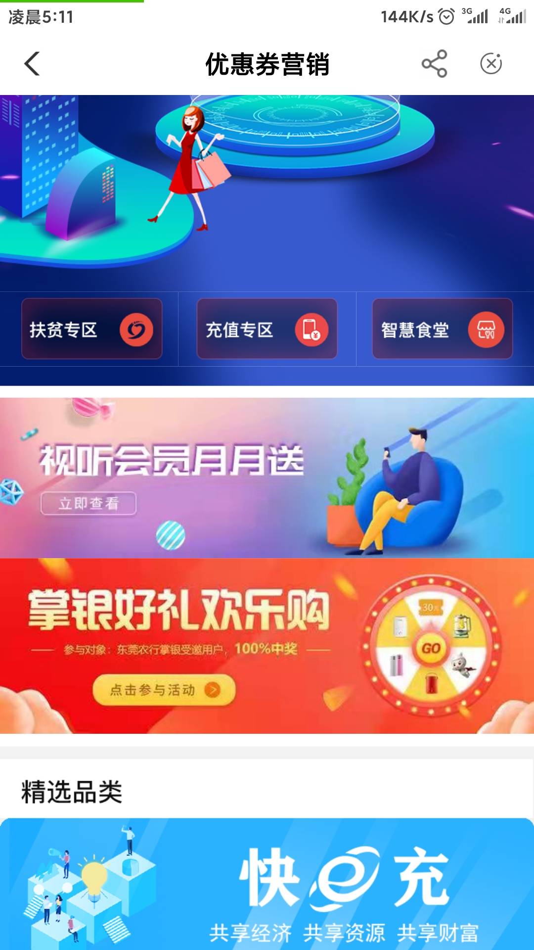 3个小时的功夫，麻烦各位赏点花呗吧！农行代码大合集，广东(河源，潮州，清远，中山，12 / 作者:途kd / 
