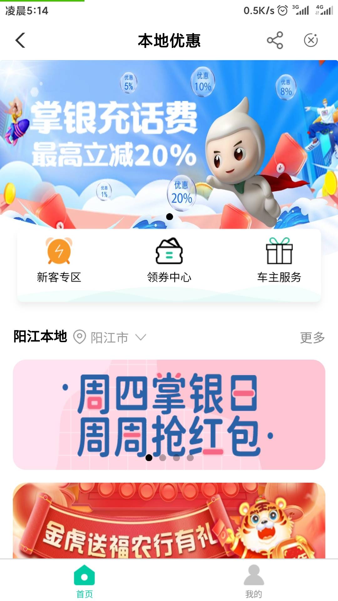 3个小时的功夫，麻烦各位赏点花呗吧！农行代码大合集，广东(河源，潮州，清远，中山，36 / 作者:途kd / 