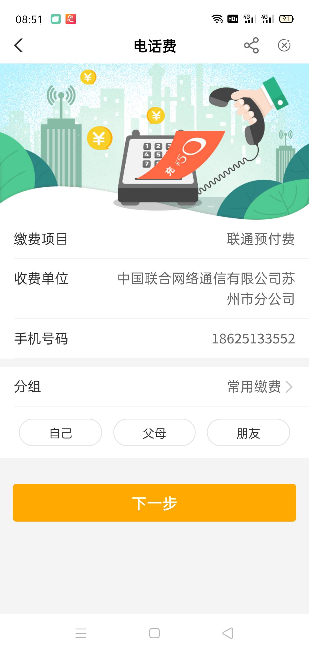 农行江苏，定位苏州，缴费有抽奖10


7 / 作者:云龙哥 / 