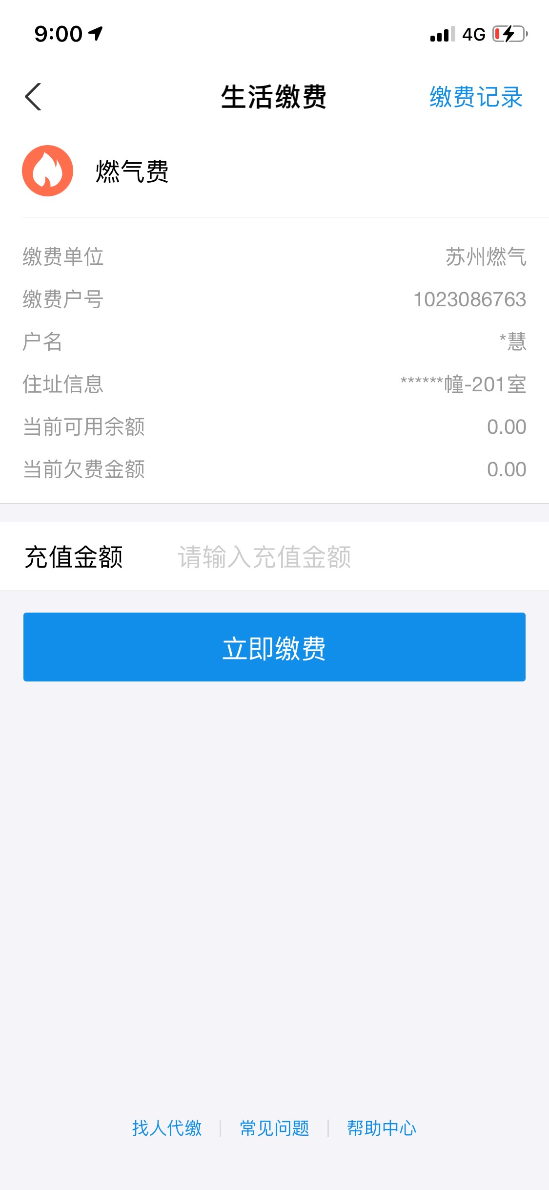农行江苏，定位苏州，缴费有抽奖10


14 / 作者:杨帆- / 