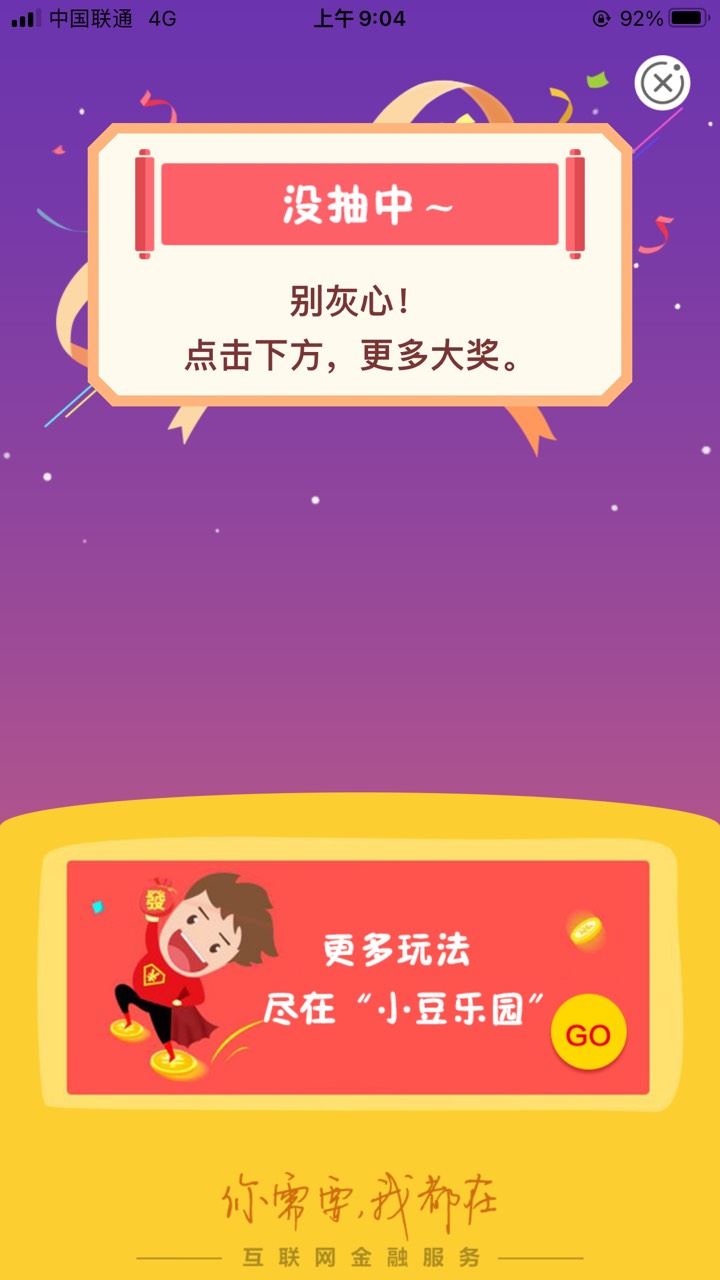 农行江苏，定位苏州，缴费有抽奖10


37 / 作者:寻梦青年2 / 