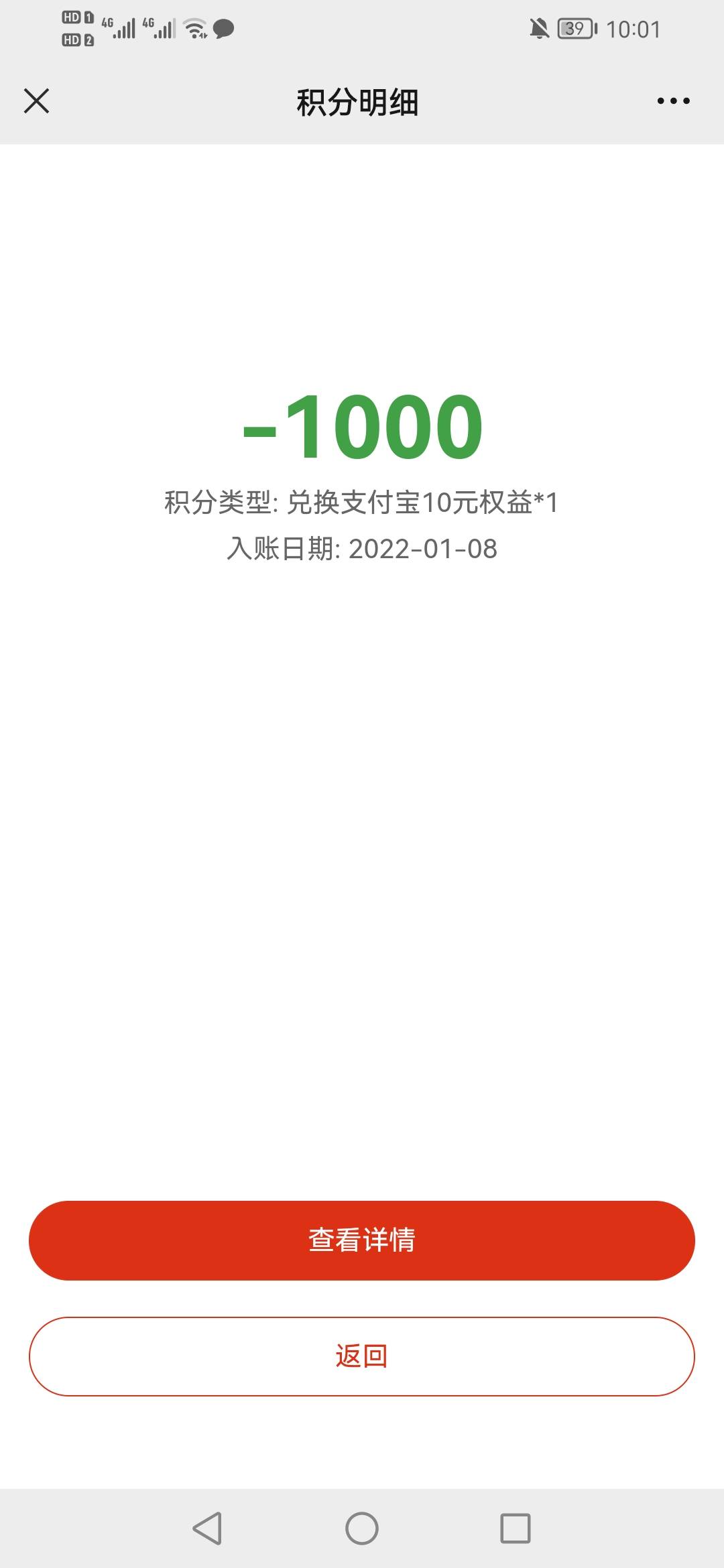 中信理财终于抢到了一个10毛的支付宝权益恶心，E卡压根就没更新，无论你多快都是售罄94 / 作者:天天上班啊啊啊 / 