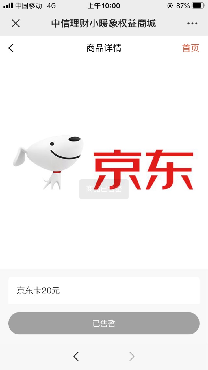 垃圾活动骗取开户不更新，举报狗琅子公众号


11 / 作者:真老哥666 / 