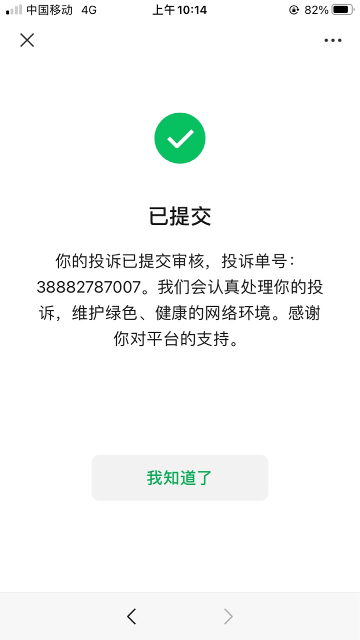 垃圾活动骗取开户不更新，举报狗琅子公众号


49 / 作者:真老哥666 / 
