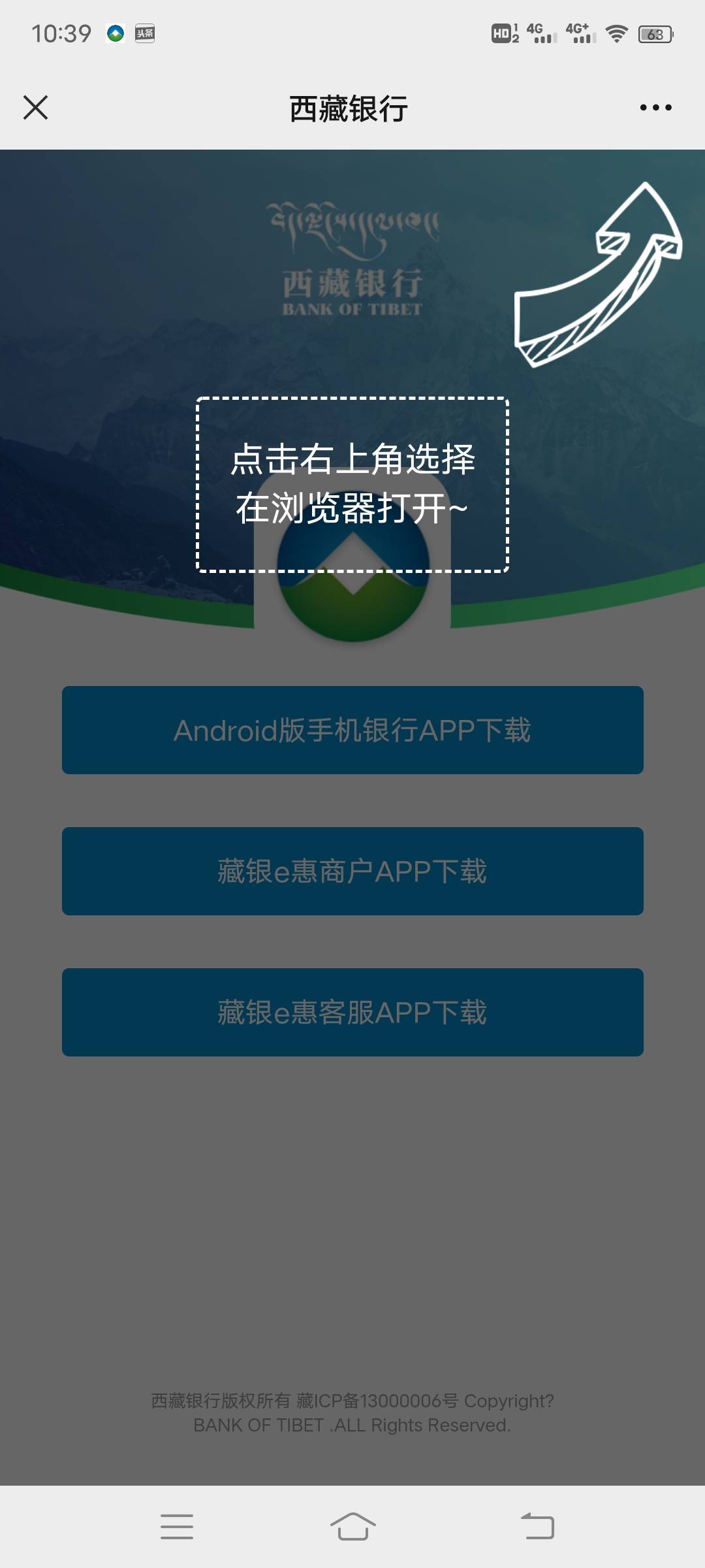 关于西藏银行注册问题，不要直接应用下载APP，流程是关注gzh,微服务，下载APP进去浏览74 / 作者:喜欢喜欢是 / 