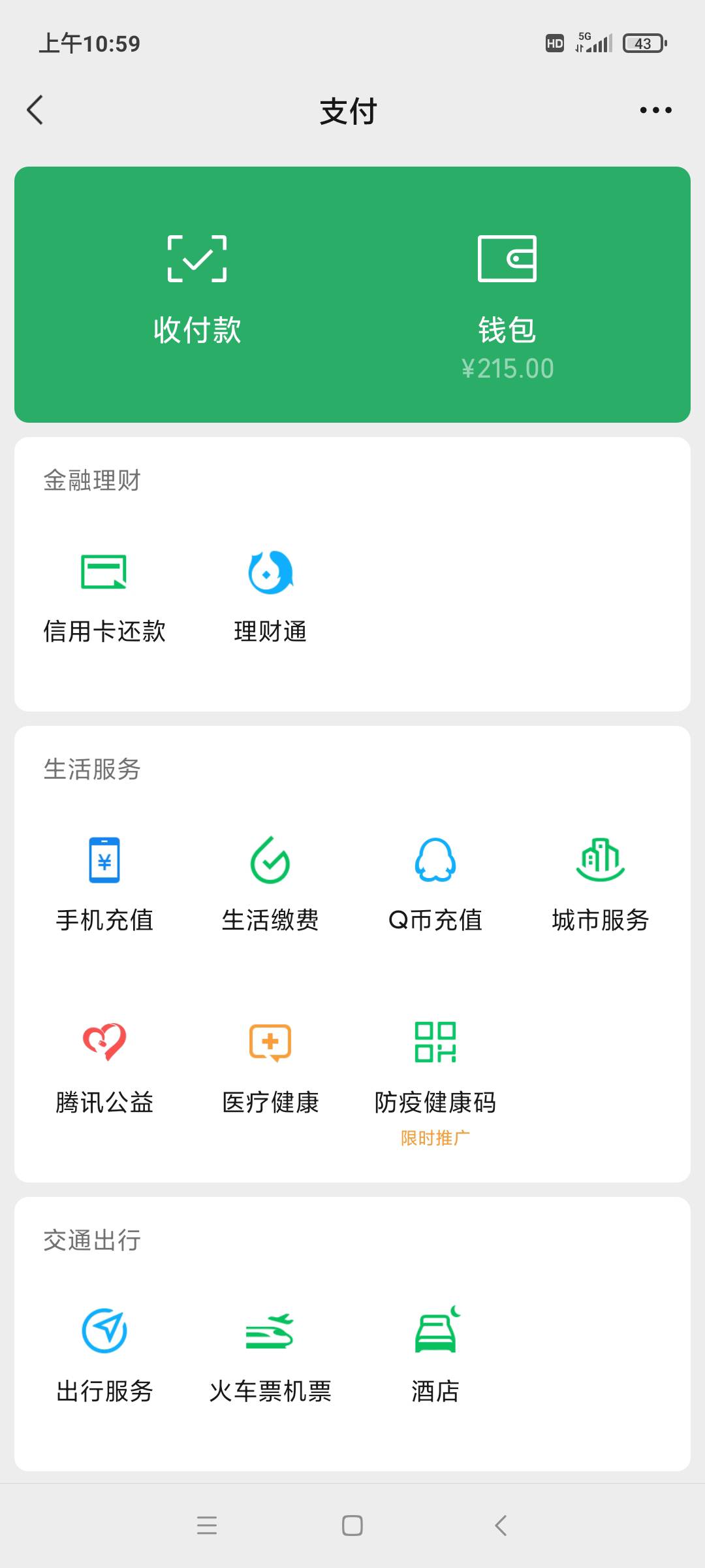 又毕业了今天，这个月没有一天低于200的

今天才起床3小时，睡觉前都是提到YHK留10元
47 / 作者:和平之月 / 