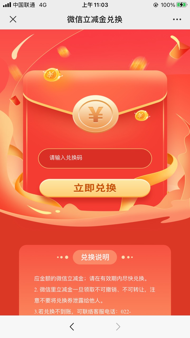 老哥们 农行兑了不推包 怎么办

60 / 作者:工地定 / 