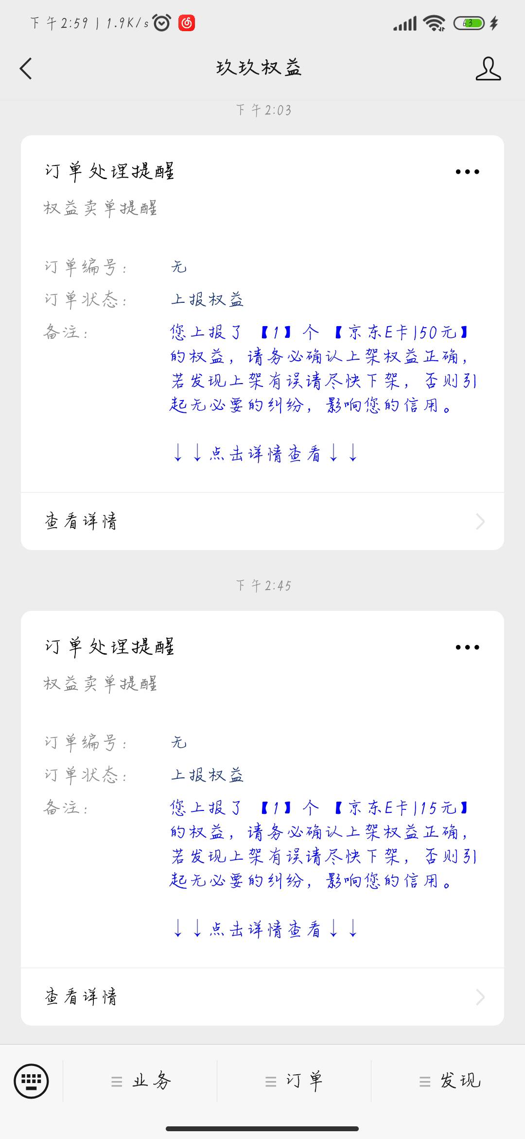 农行今天撸了305毛，285毛的e卡，20的话费


86 / 作者:一块钱用三天 / 