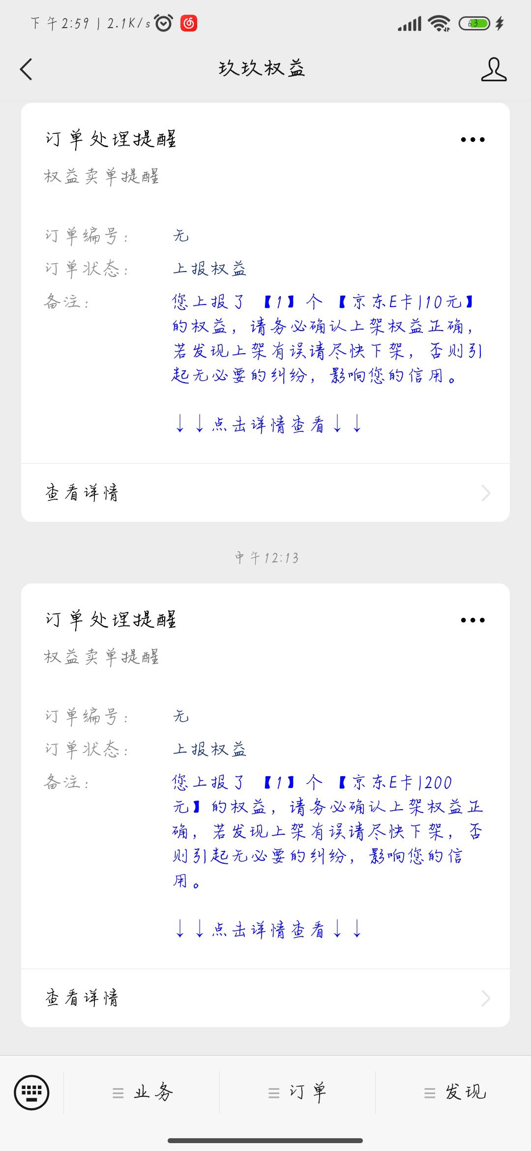 农行今天撸了305毛，285毛的e卡，20的话费


20 / 作者:一块钱用三天 / 