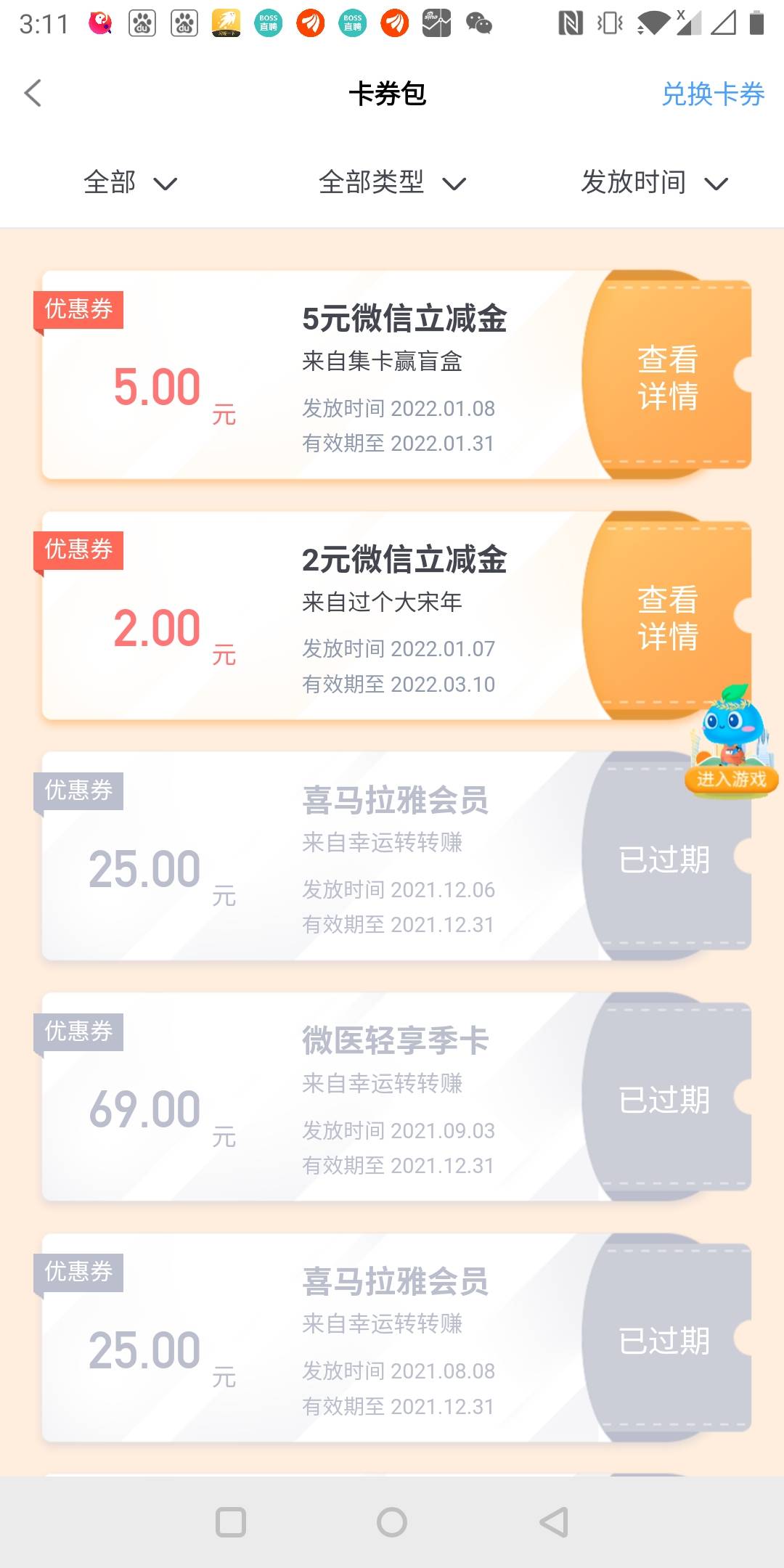 杭银app集卡过大年 两天集满抽了个5立减


1 / 作者:我是谁不重要丶 / 