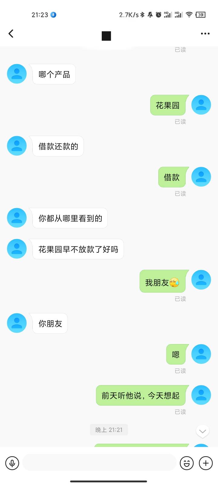 你們這些壞人口子老闆都被你們擼了叫你們還錢咯