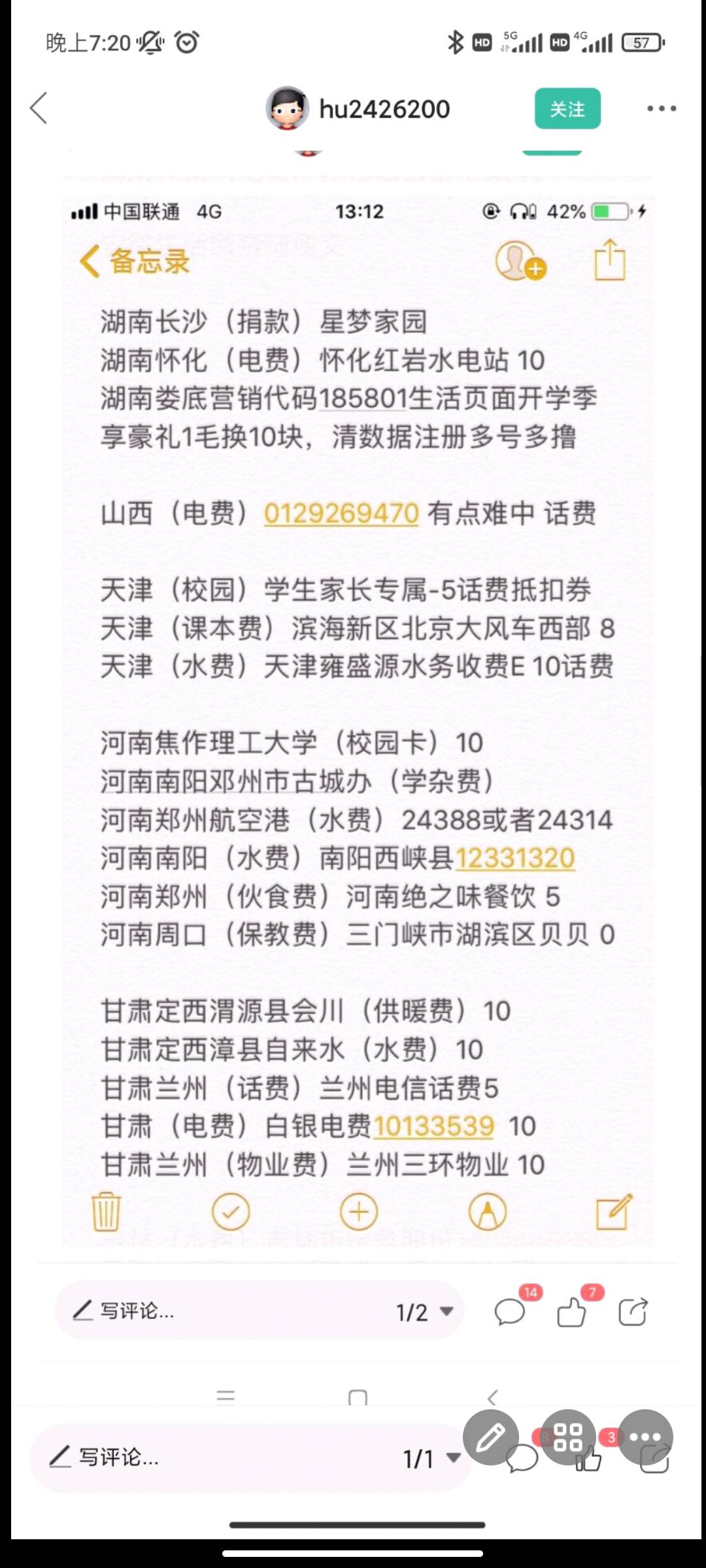 河南捡了40毛，应该是之前抽不中没抽了，邓冰洋搞不了


54 / 作者:a启航 / 