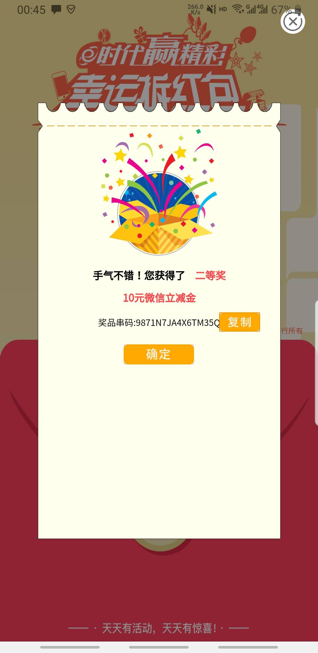 干嫩娘，第五天了，重庆任务中心终于中一次了，还有两次，不骄不躁，再接再厉，加油！92 / 作者:下酒整点花生米 / 