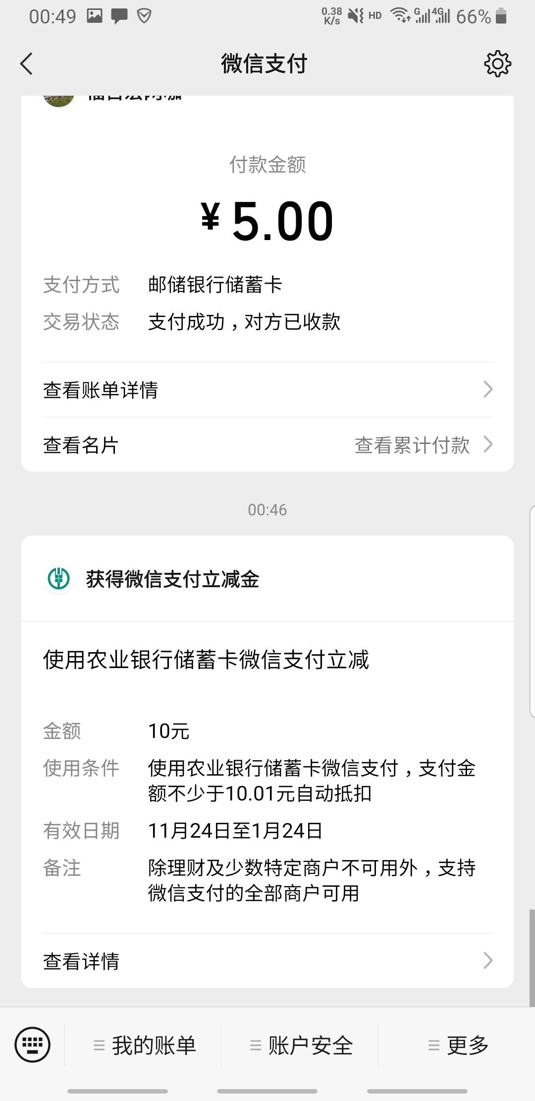 干嫩娘，第五天了，重庆任务中心终于中一次了，还有两次，不骄不躁，再接再厉，加油！20 / 作者:下酒整点花生米 / 