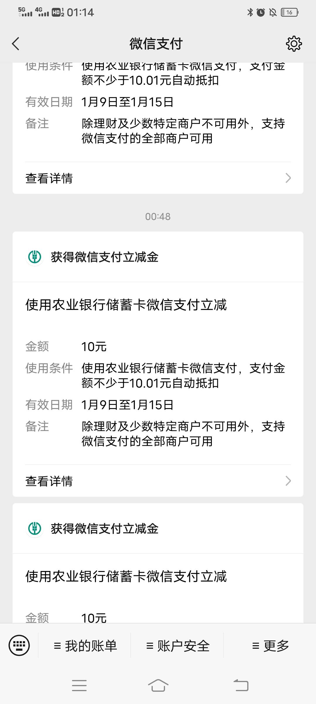 月初三个20  刚刚三个10  河南真的可以了  刚刚交的伙食费  水费  学杂费


15 / 作者:大王烧山 / 