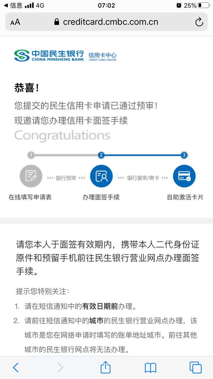 这面签是不是通过了


44 / 作者:yiyi1234560 / 