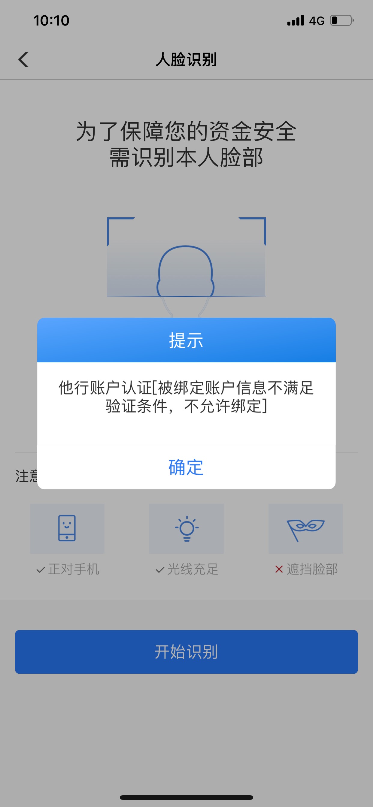 关于西藏银行注册问题，不要直接应用下载APP，流程是关注gzh,微服务，下载APP进去浏览17 / 作者:有志青年志愿者 / 