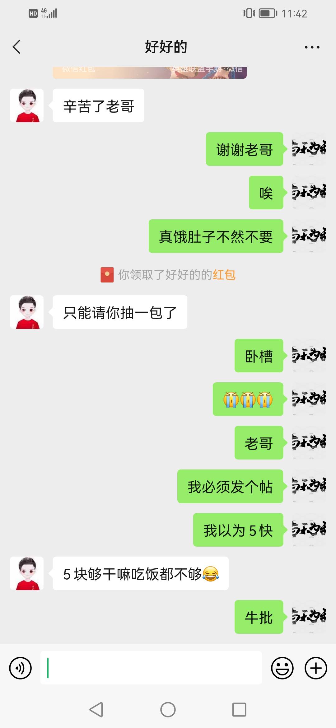 这特么才是老哥，没办成事也发大包，我以为5元，太牛了


44 / 作者:威：kexi186 / 