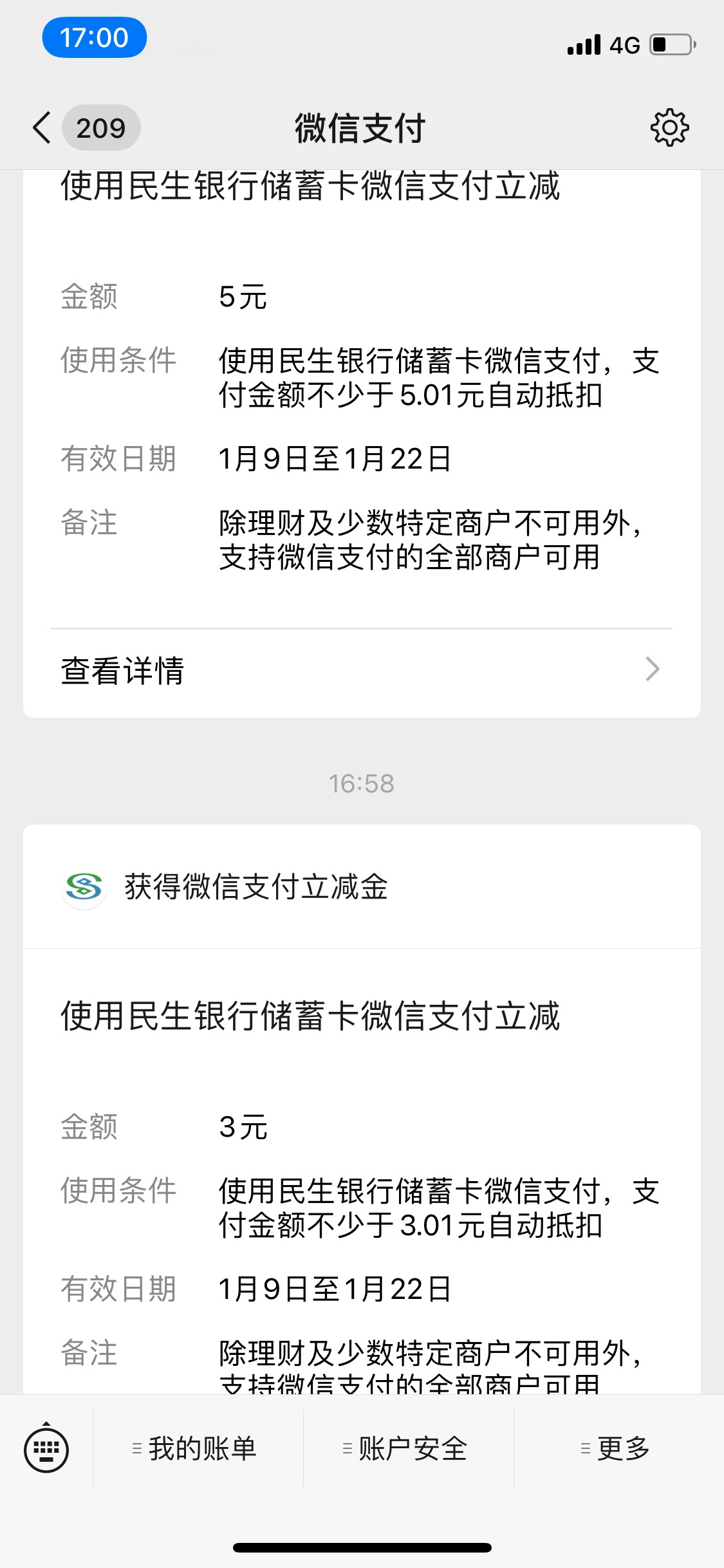 民生小程序:民生FUN

不知道各位是否弄过，刚看到老哥分享去的

刷步数方法:下载小米31 / 作者:16675571052 / 