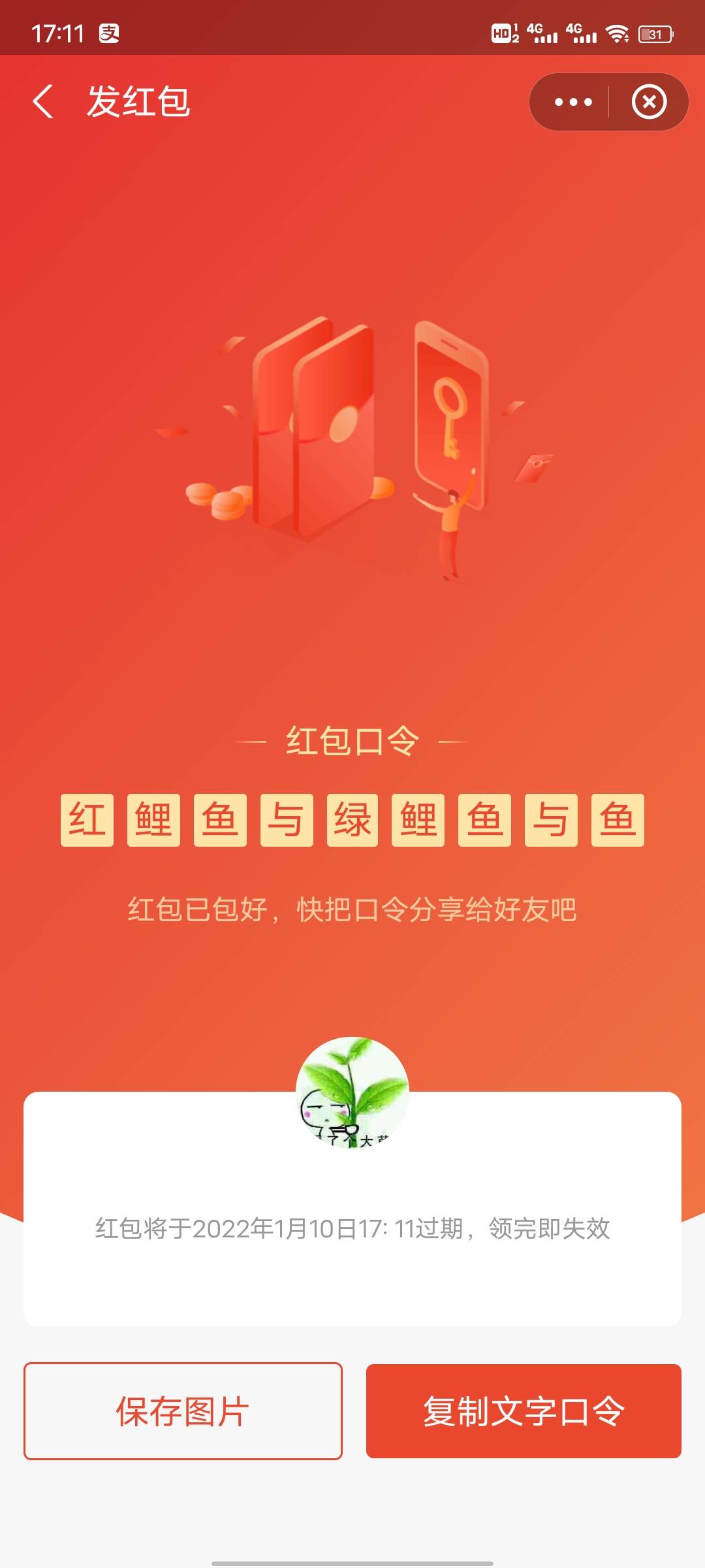 昨天的钱到了，给老哥们发个红包吧，下个帖子来听我讲故事，老哥们对电子真的要有敬畏57 / 作者:！! / 