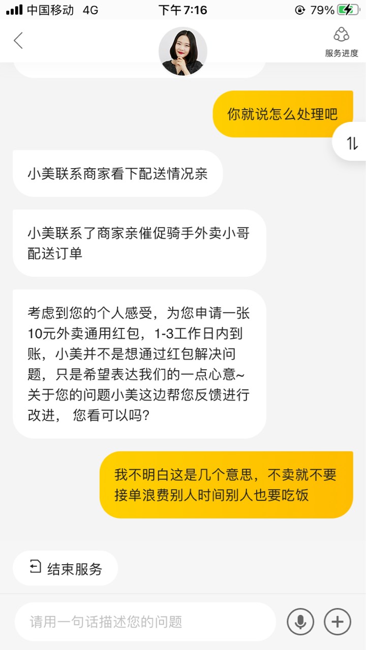 没毛就撸美团，美团20毛到手




37 / 作者:真老哥666 / 