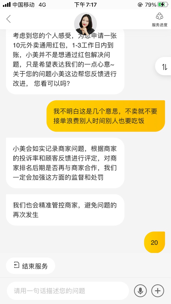 没毛就撸美团，美团20毛到手




76 / 作者:真老哥666 / 