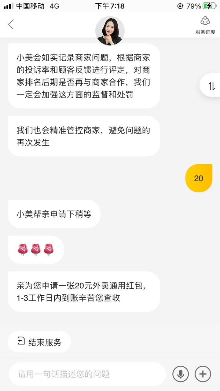 没毛就撸美团，美团20毛到手




33 / 作者:真老哥666 / 