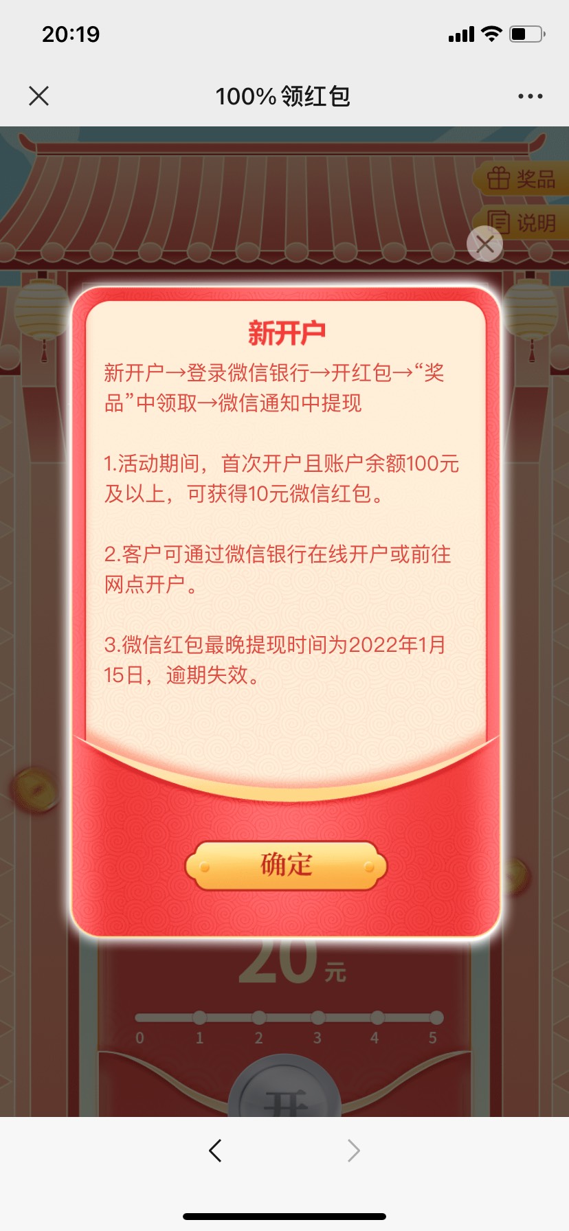 四川银行，新开户要存100、t+1可以取出。有条件的老哥可以冲一下

48 / 作者:川西吴彦祖 / 