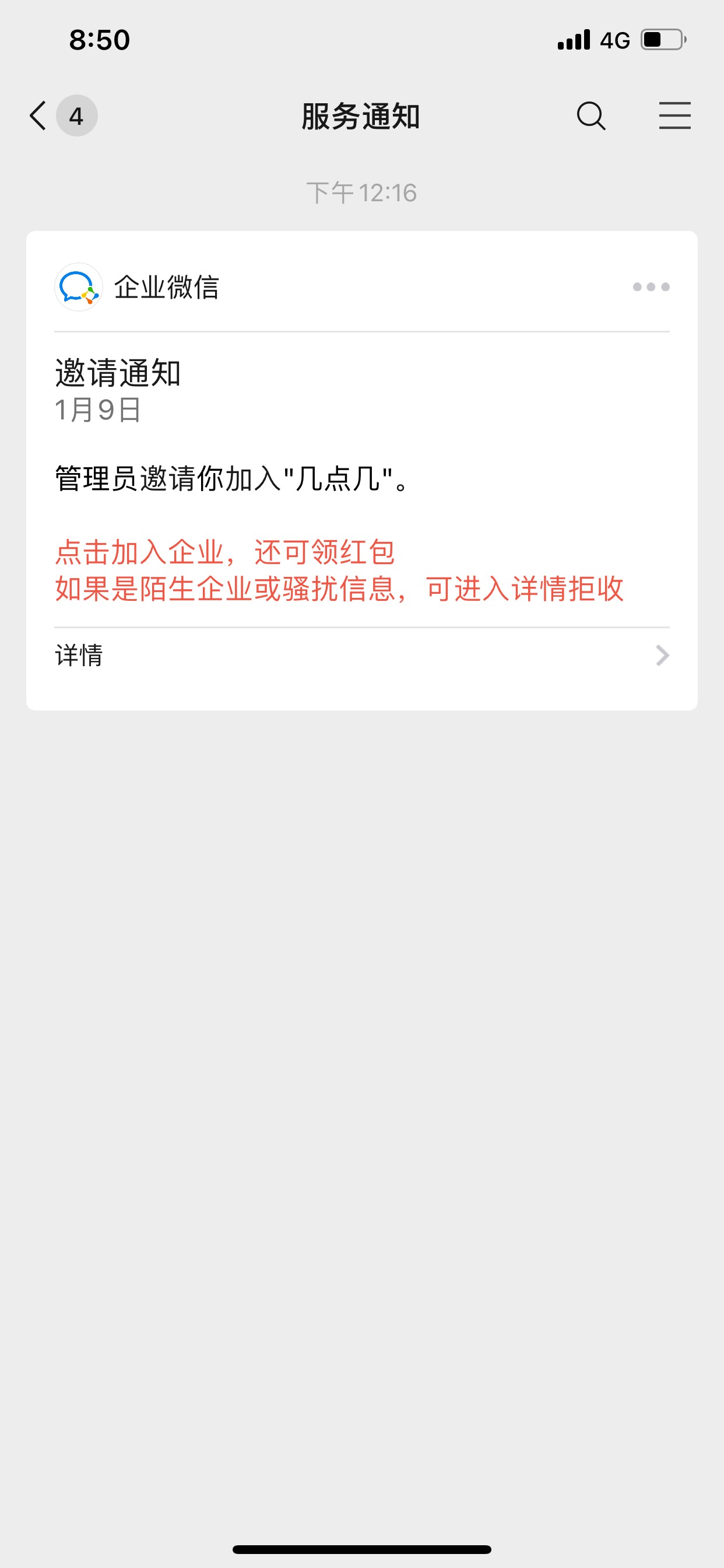 一小时16毛，也算可以吧，抖音快手，有企业微信邀请你的进去就会有惊喜

7 / 作者:胡先生阿 / 