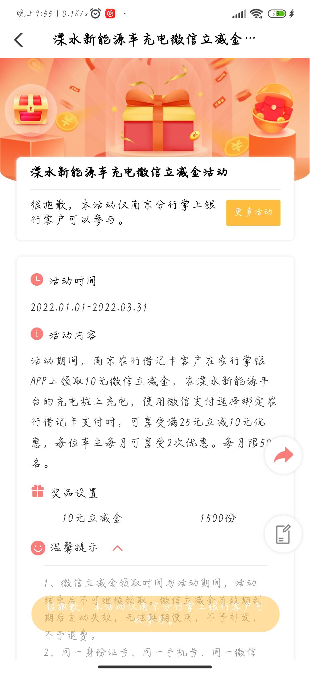 农行江苏南京，好像要南京的卡和代码。

45 / 作者:一块钱用三天 / 